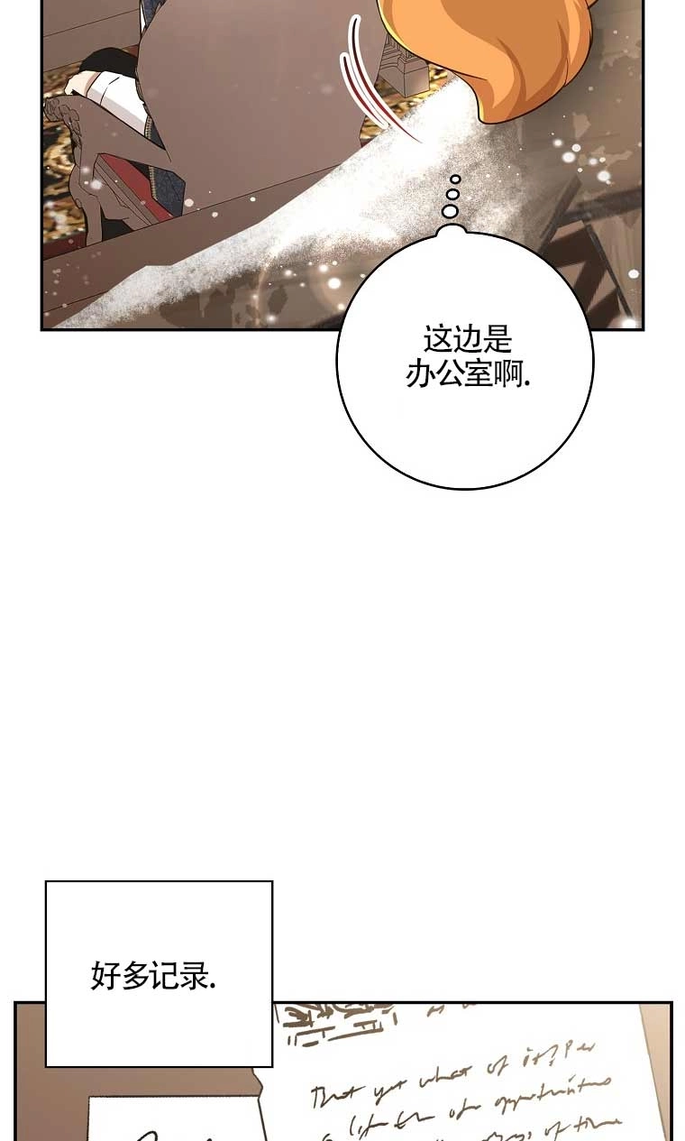 《松鼠宝宝无所不能》第22话 第72页