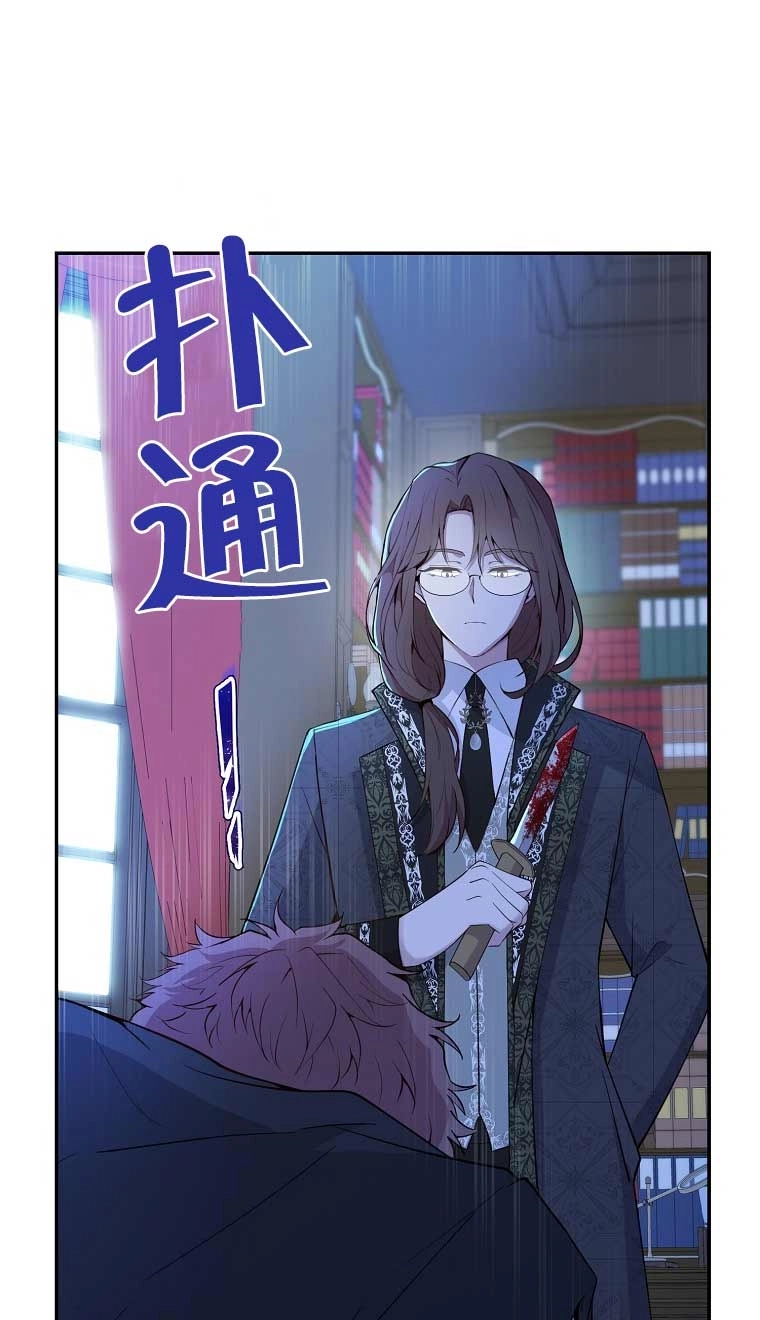 《松鼠宝宝无所不能》第22话 第36页