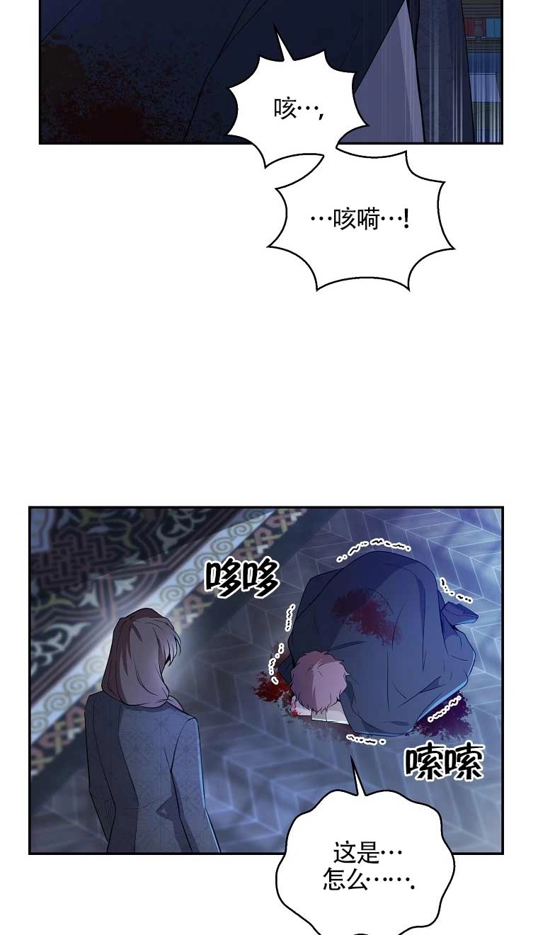 《松鼠宝宝无所不能》第22话 第37页