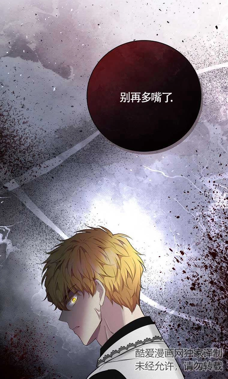 《松鼠宝宝无所不能》第23话 第70页