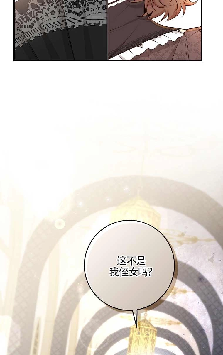 《松鼠宝宝无所不能》第23话 第24页