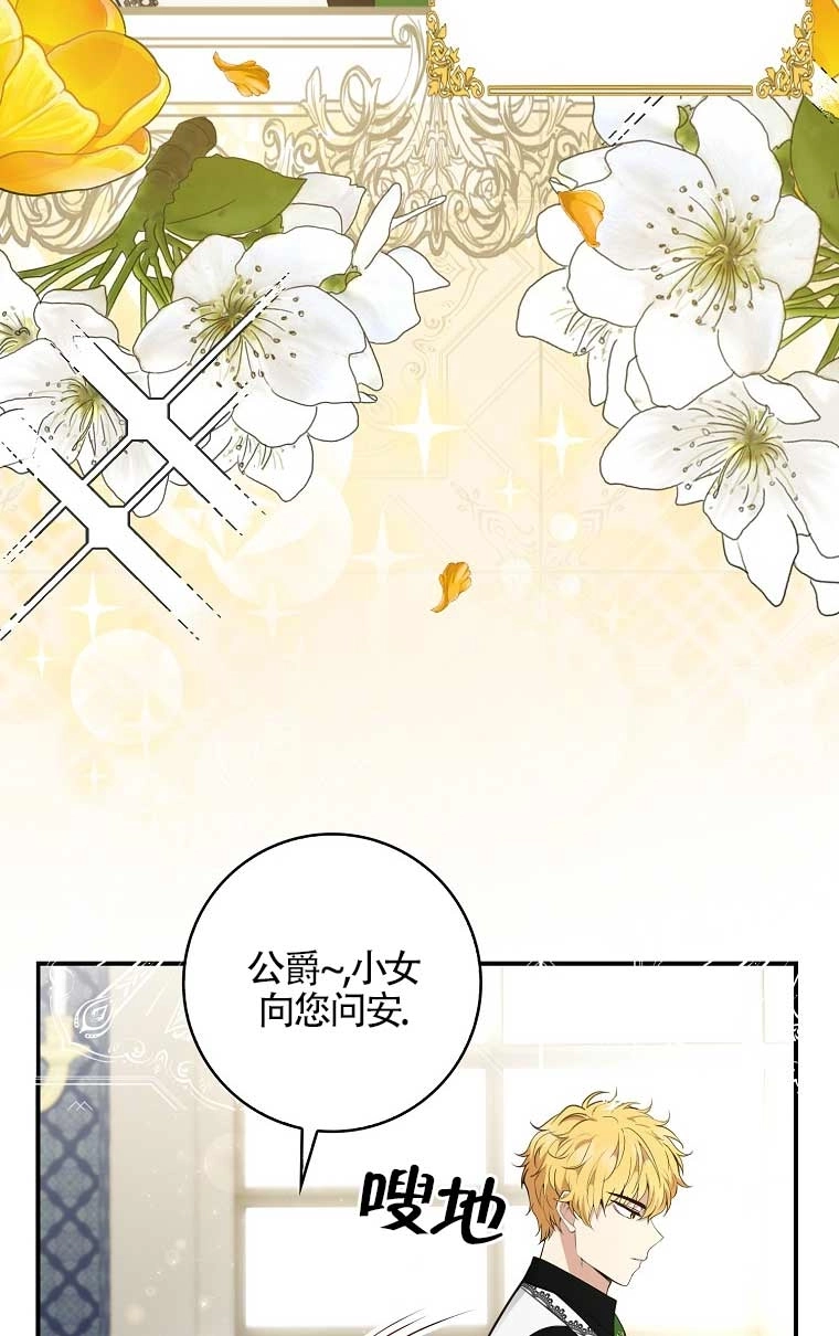 《松鼠宝宝无所不能》第23话 第59页