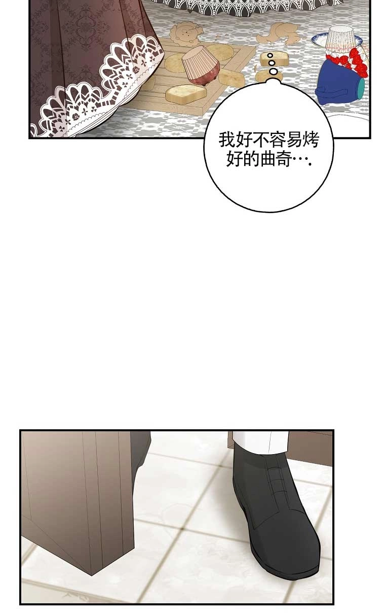 《松鼠宝宝无所不能》第23话 第53页