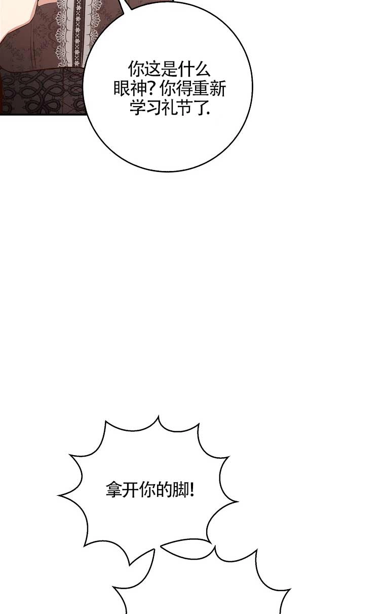 《松鼠宝宝无所不能》第23话 第48页