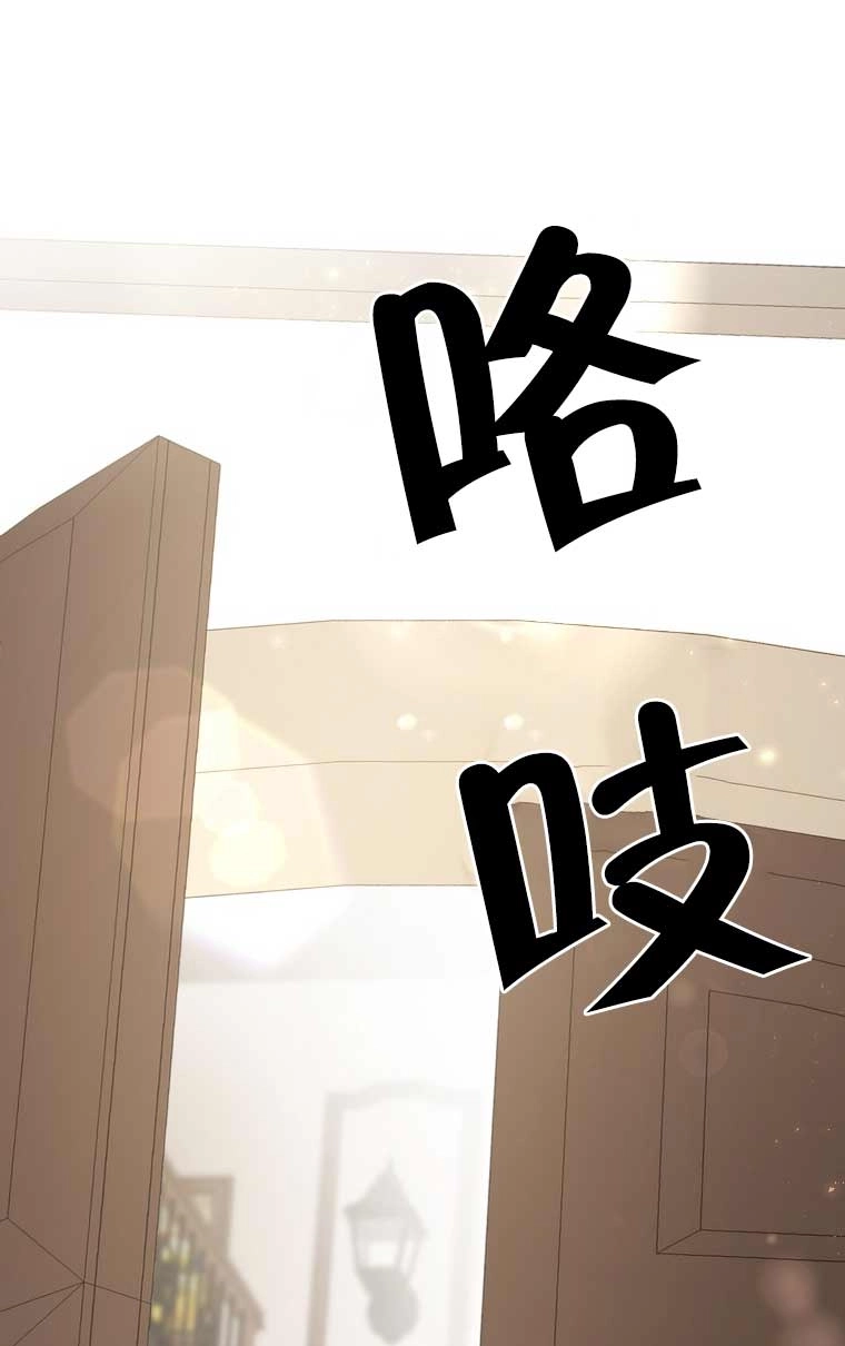 《松鼠宝宝无所不能》第23话 第54页