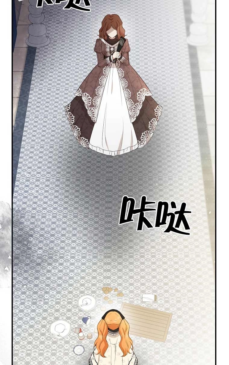 《松鼠宝宝无所不能》第23话 第28页