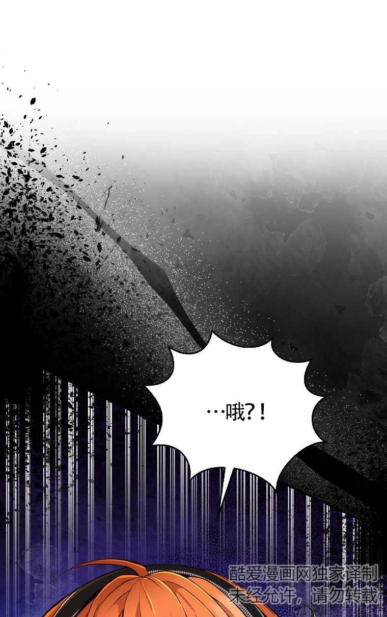 《松鼠宝宝无所不能》第23话 第21页