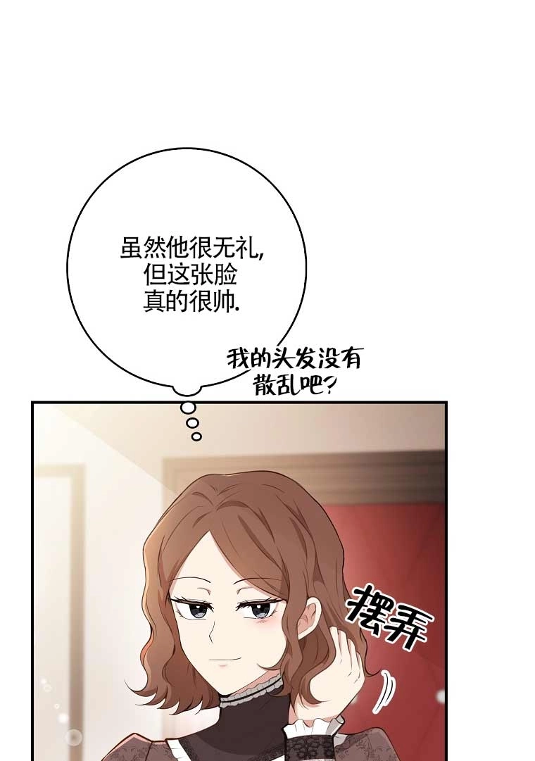 《松鼠宝宝无所不能》第23话 第89页