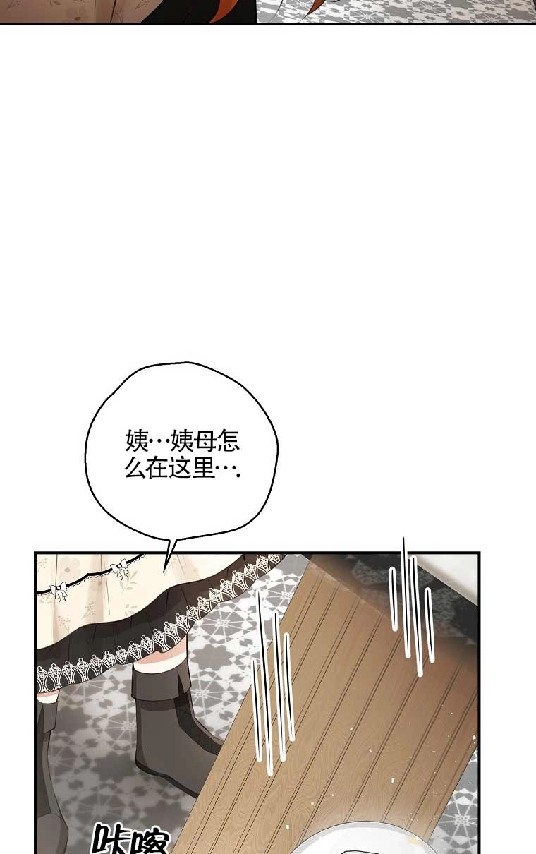 《松鼠宝宝无所不能》第23话 第26页