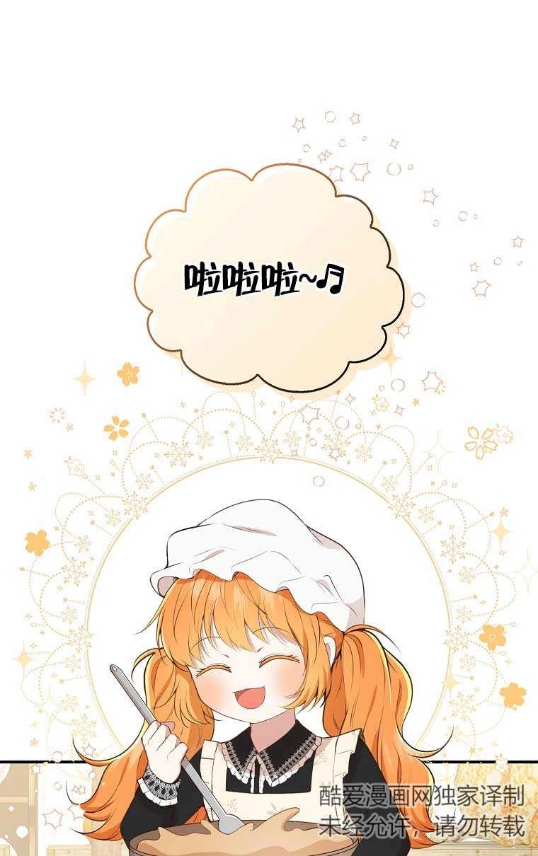 《松鼠宝宝无所不能》第23话 第1页