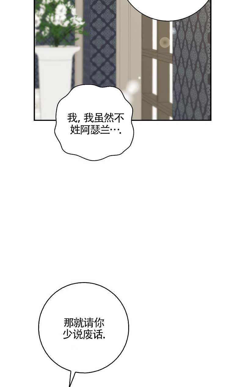 《松鼠宝宝无所不能》第23话 第74页