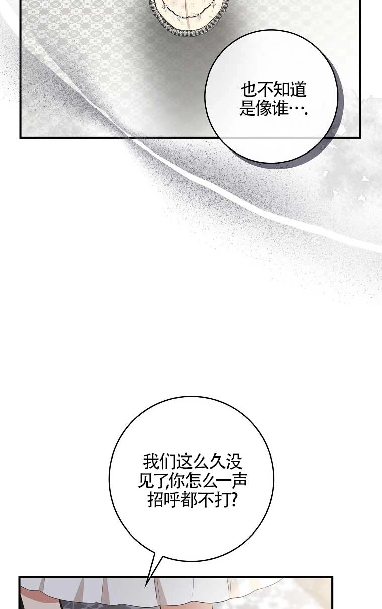 《松鼠宝宝无所不能》第23话 第29页