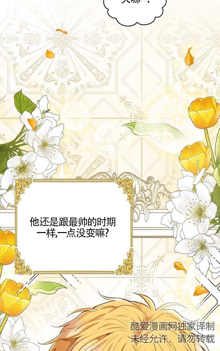 《松鼠宝宝无所不能》第23话 第57页
