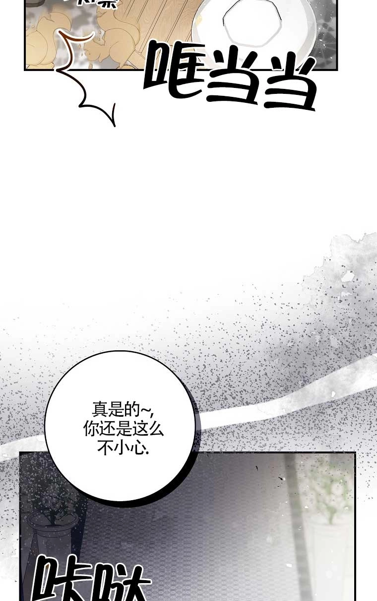 《松鼠宝宝无所不能》第23话 第27页