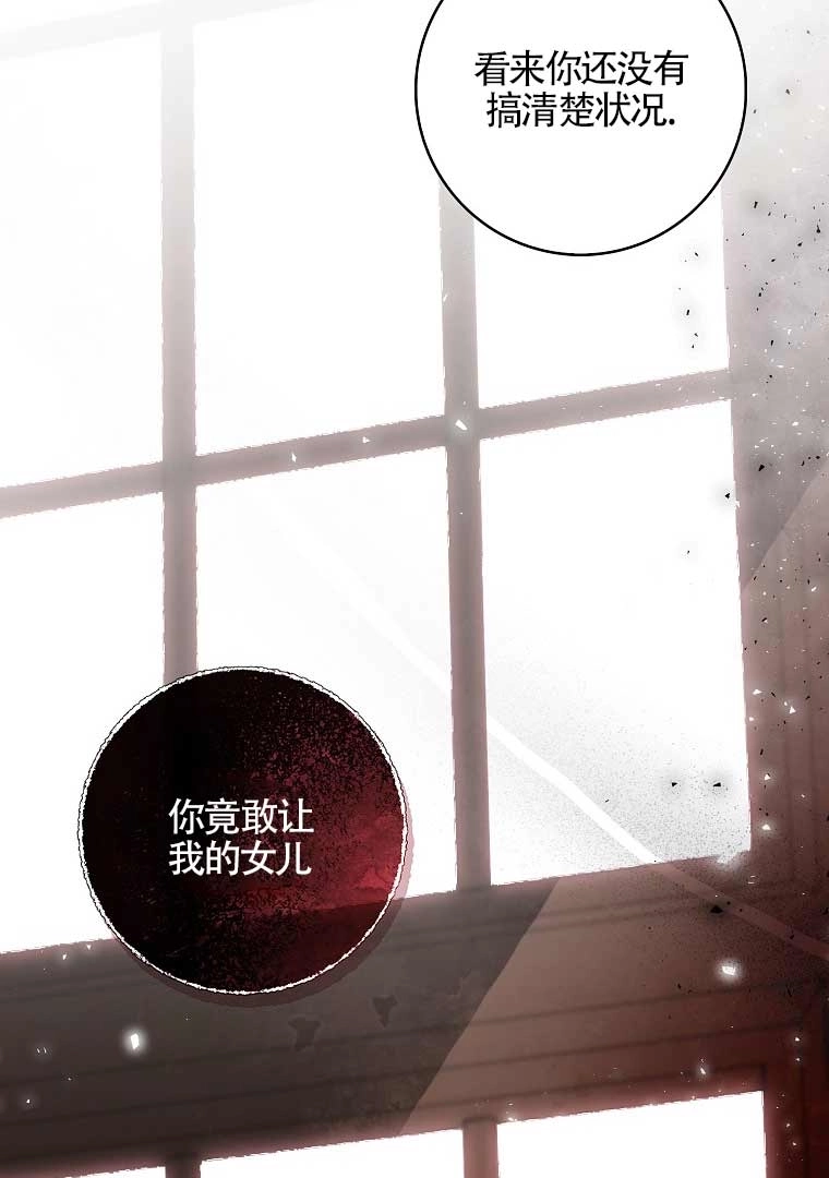 《松鼠宝宝无所不能》第23话 第96页
