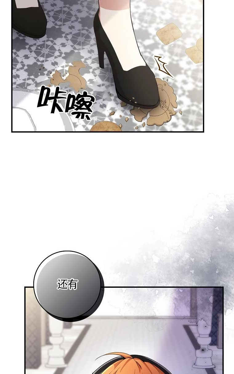 《松鼠宝宝无所不能》第23话 第30页