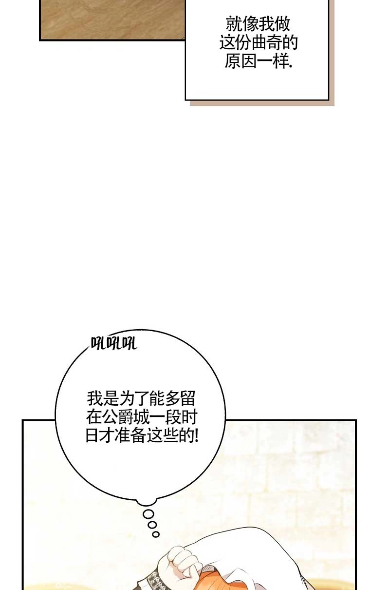《松鼠宝宝无所不能》第23话 第9页