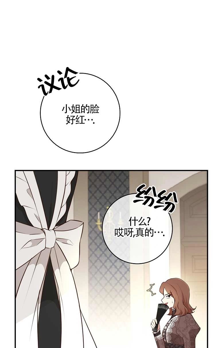 《松鼠宝宝无所不能》第23话 第45页