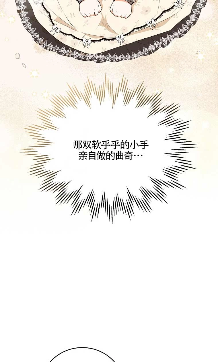 《松鼠宝宝无所不能》第23话 第65页