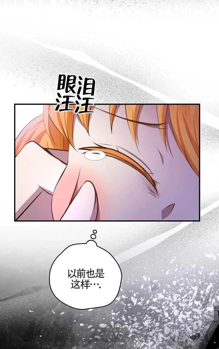 《松鼠宝宝无所不能》第23话 第35页