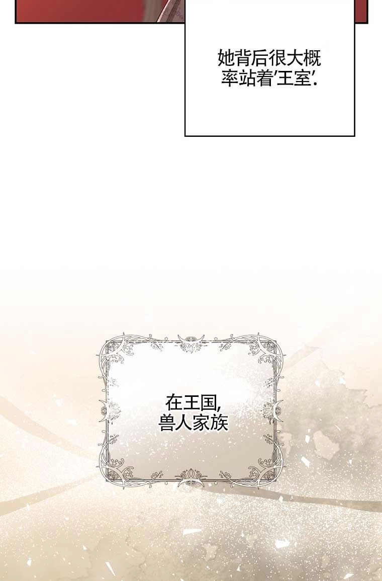 《松鼠宝宝无所不能》第24话 第30页