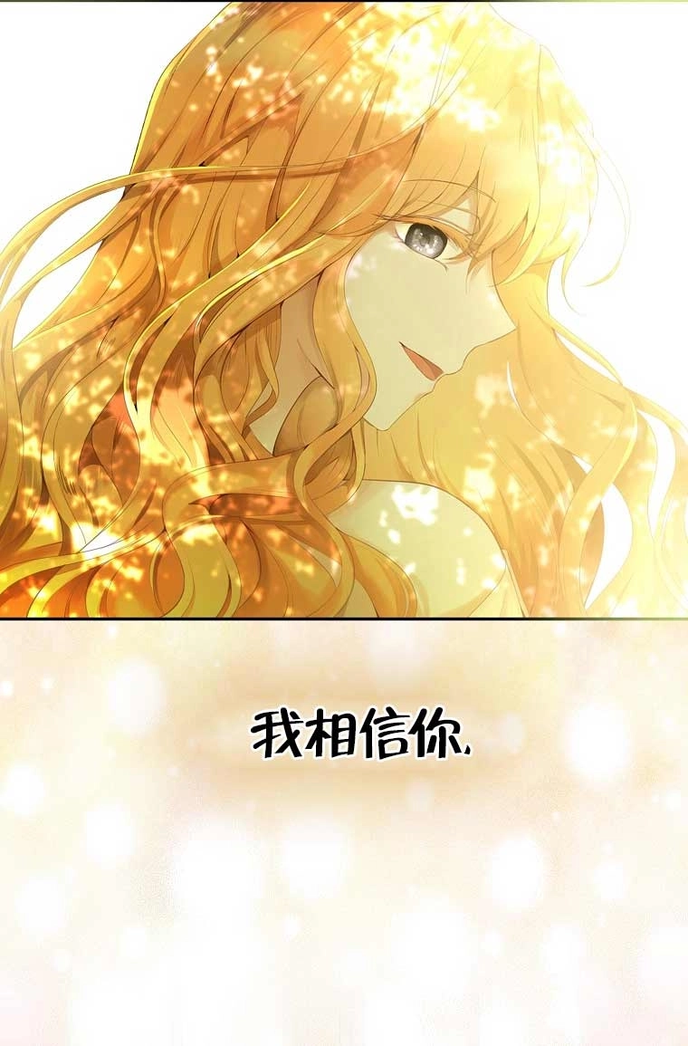 《松鼠宝宝无所不能》第24话 第48页