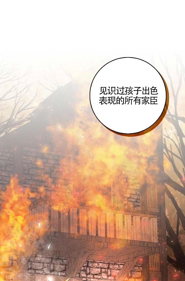 《松鼠宝宝无所不能》第24话 第19页
