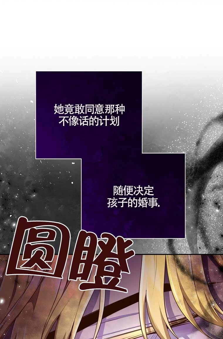 《松鼠宝宝无所不能》第24话 第36页