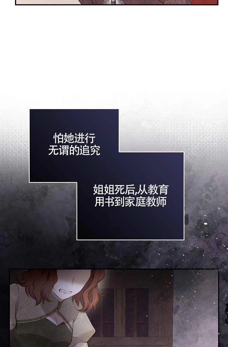 《松鼠宝宝无所不能》第24话 第24页