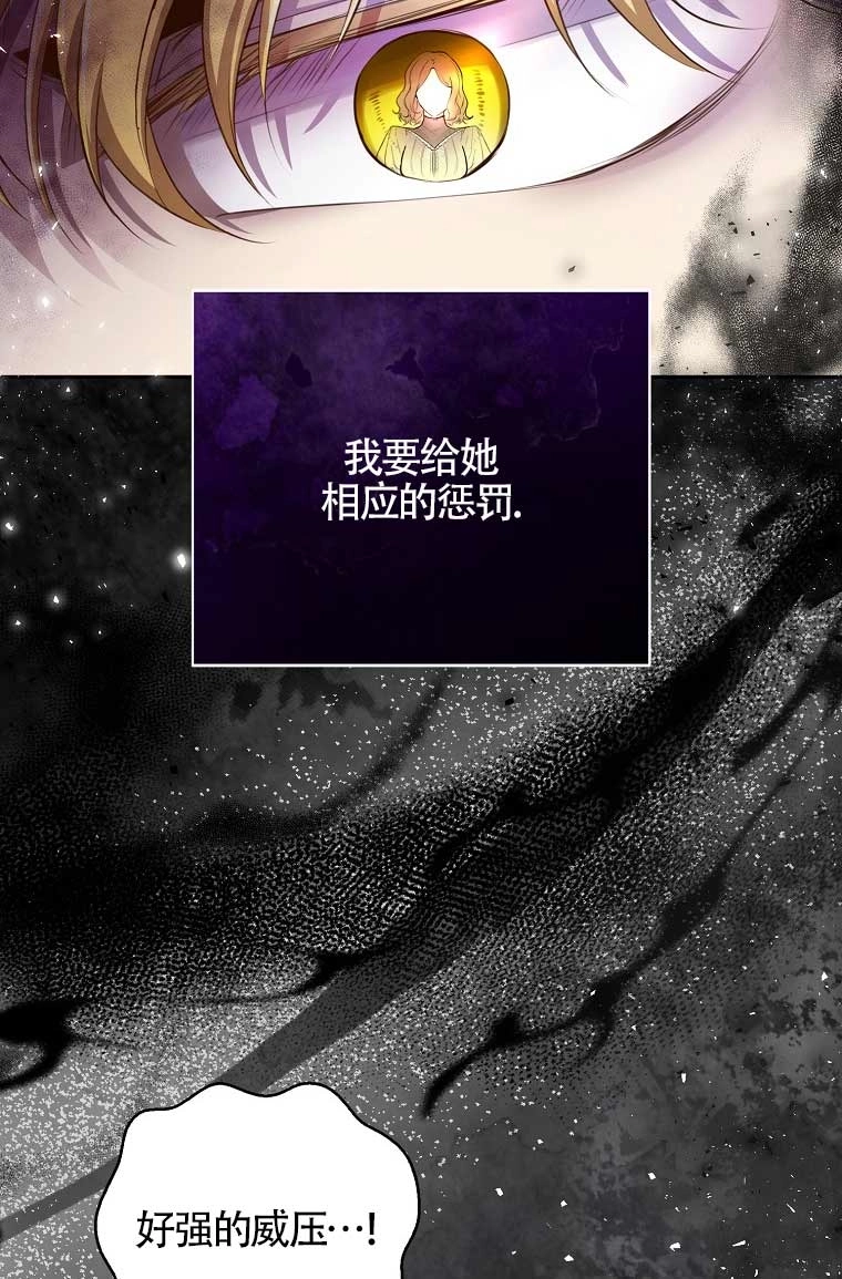 《松鼠宝宝无所不能》第24话 第37页