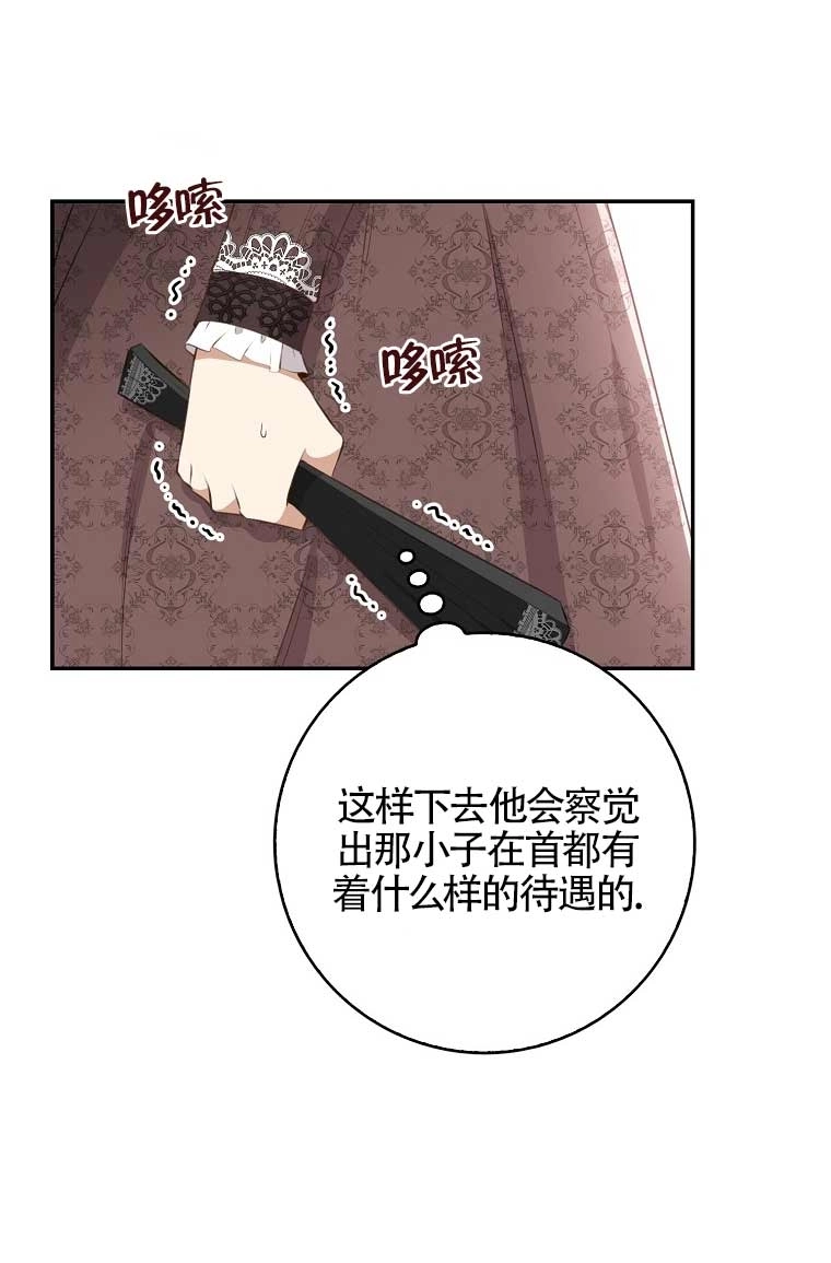 《松鼠宝宝无所不能》第24话 第10页