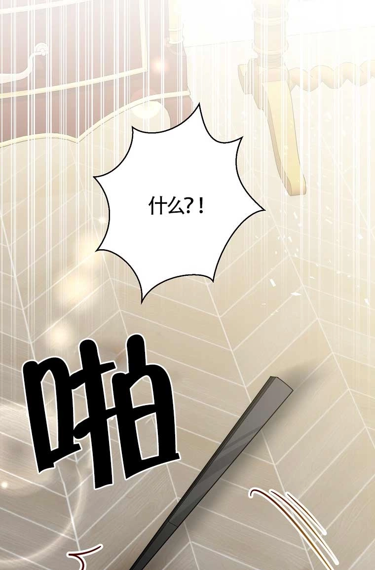《松鼠宝宝无所不能》第24话 第61页