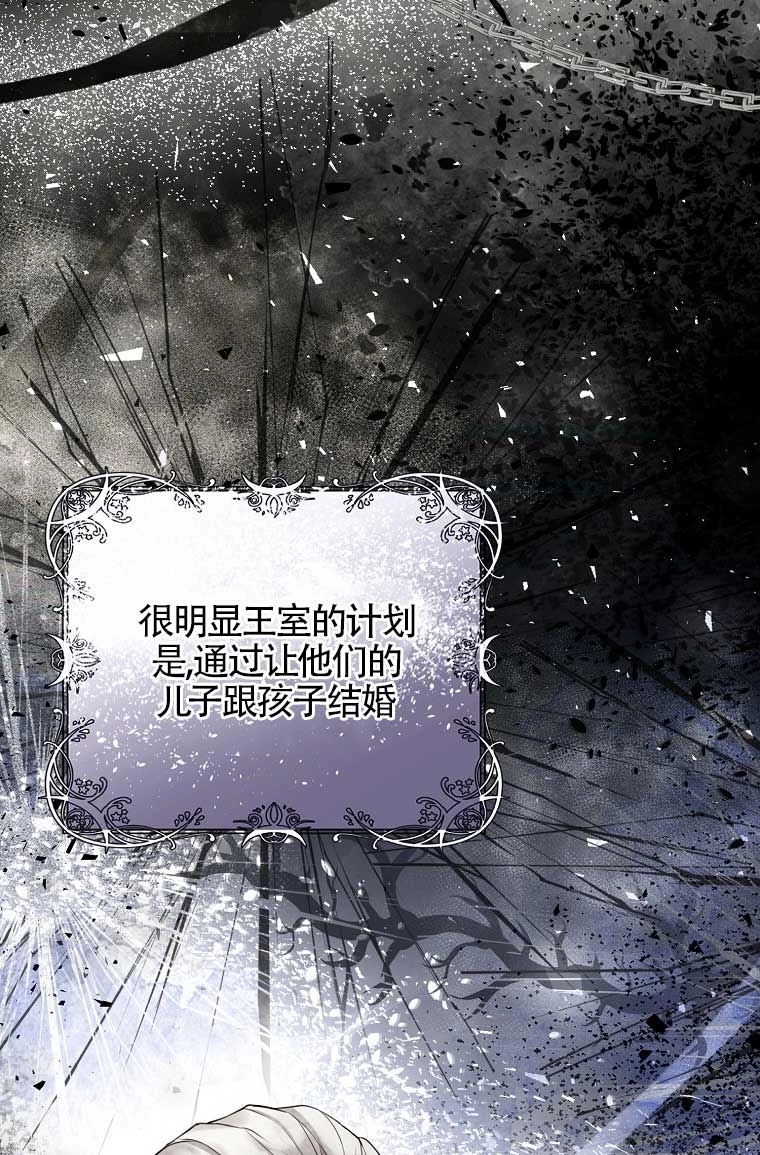 《松鼠宝宝无所不能》第24话 第33页