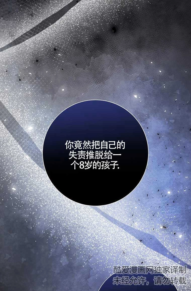 《松鼠宝宝无所不能》第24话 第7页