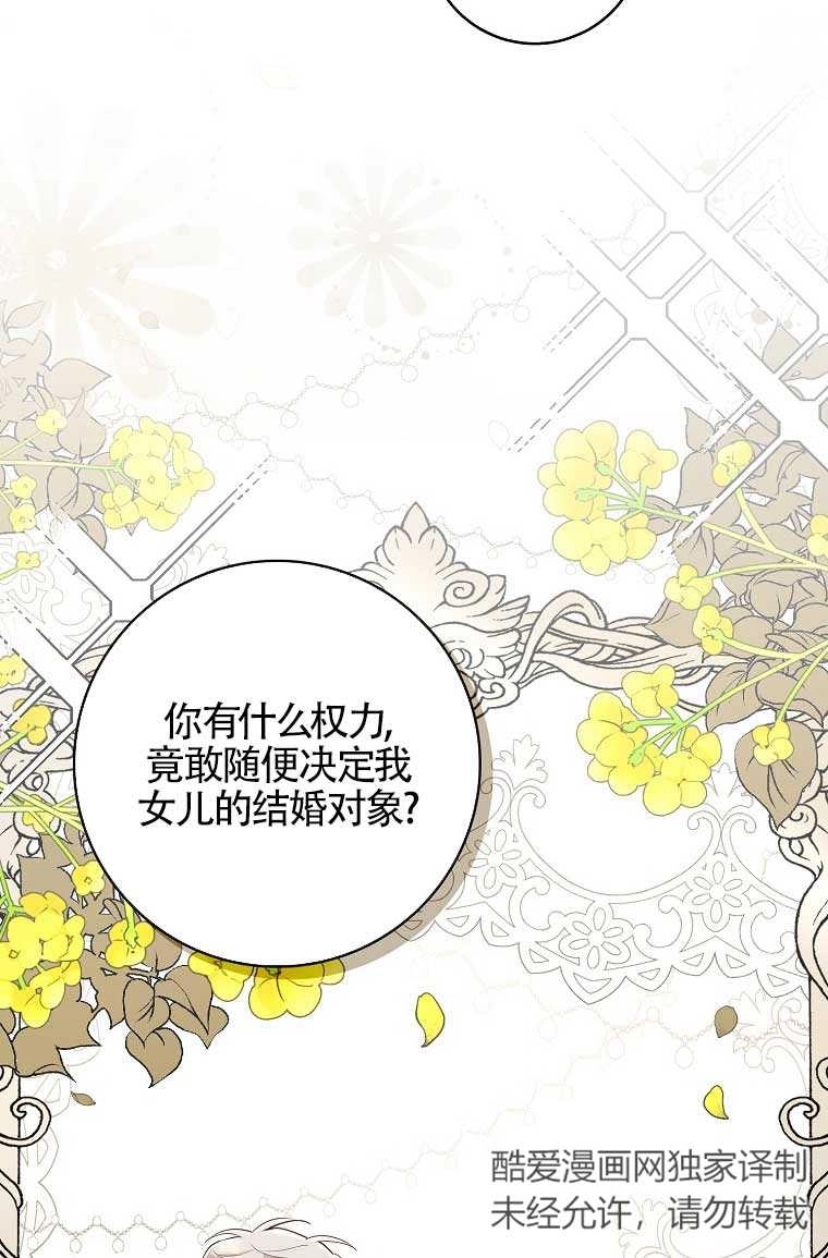 《松鼠宝宝无所不能》第24话 第27页