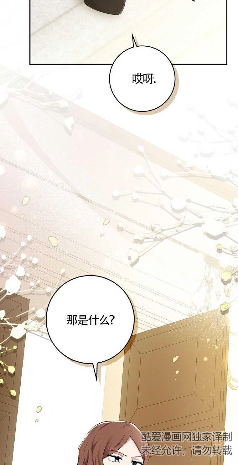 《松鼠宝宝无所不能》第24话 第95页