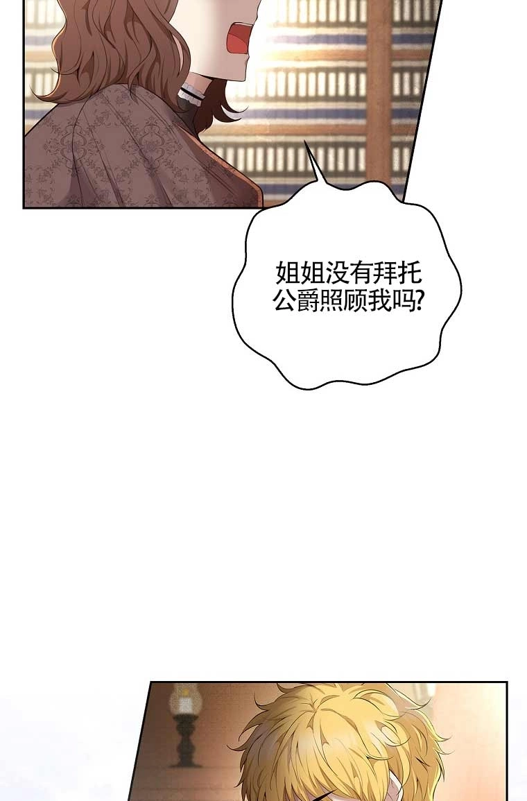 《松鼠宝宝无所不能》第24话 第45页