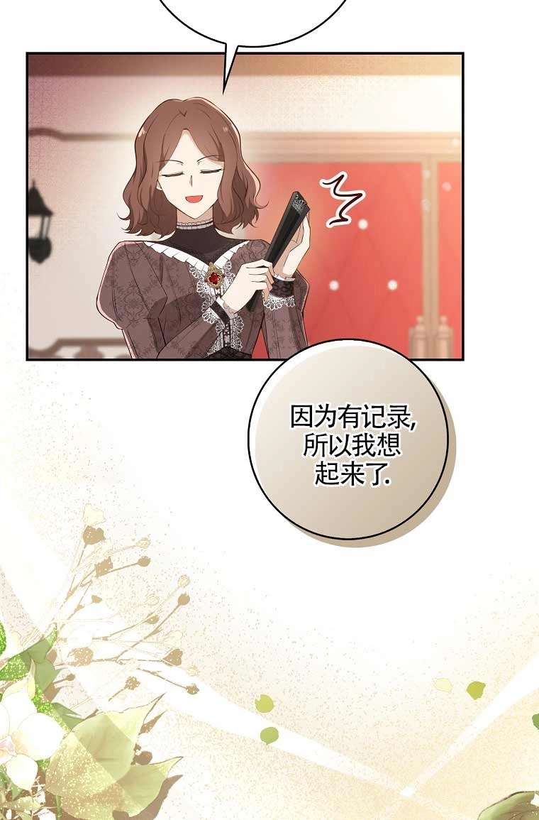 《松鼠宝宝无所不能》第24话 第15页