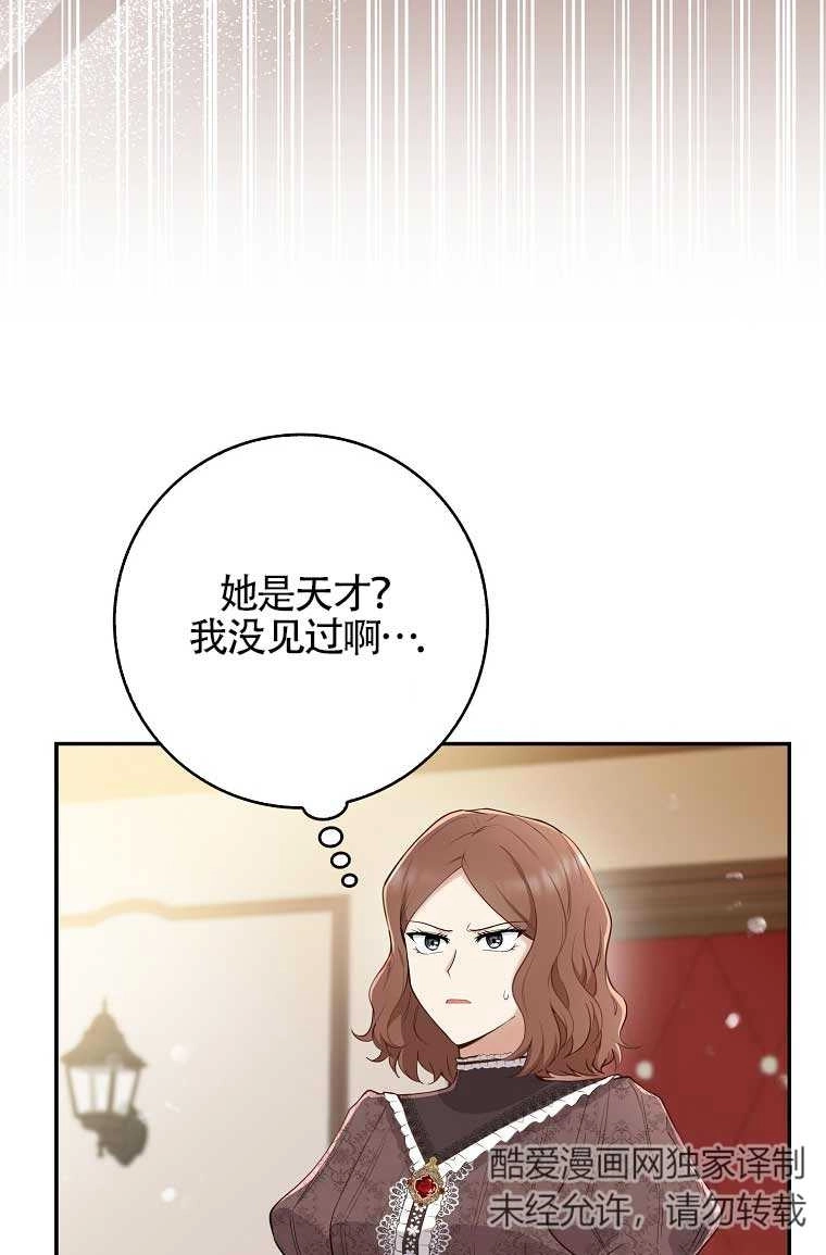 《松鼠宝宝无所不能》第24话 第23页