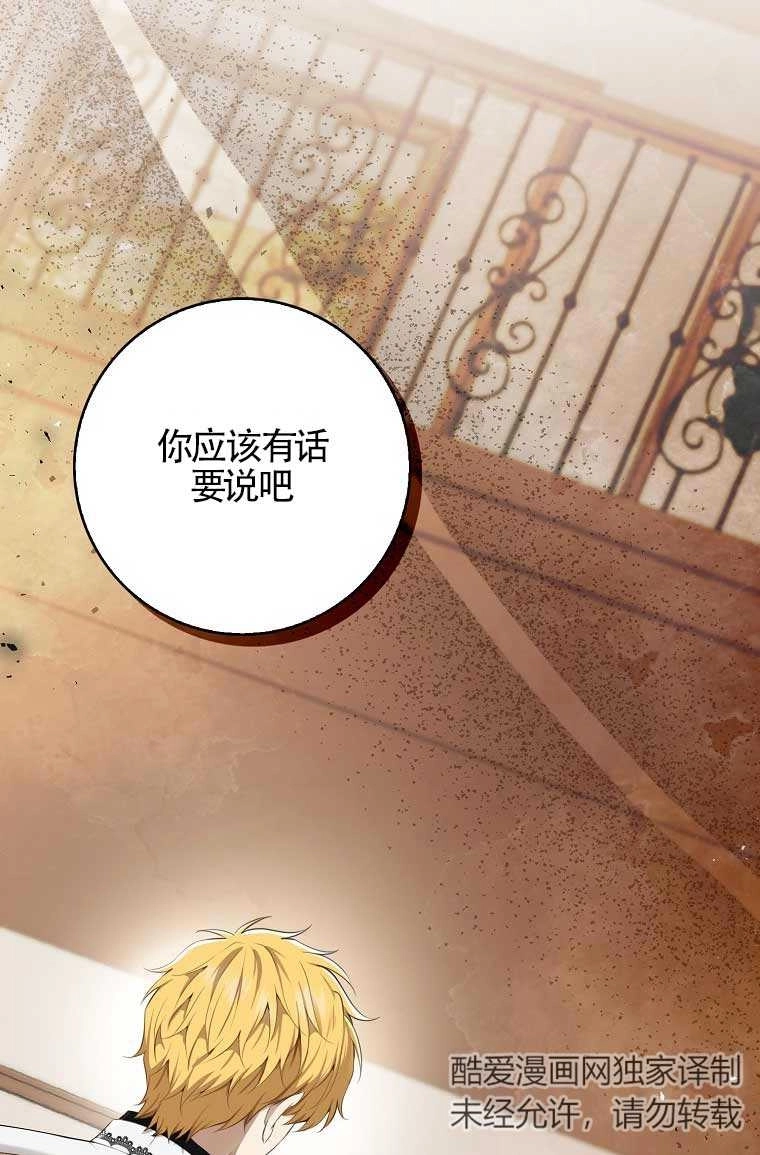 《松鼠宝宝无所不能》第24话 第2页