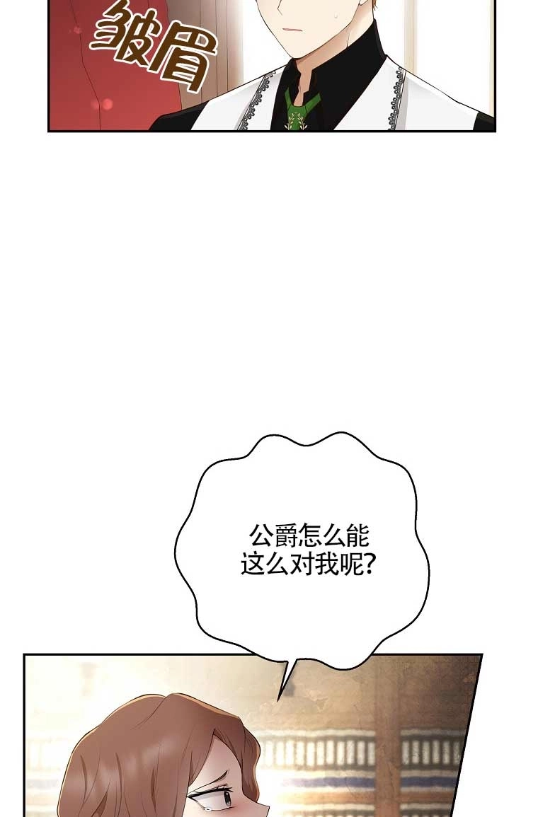 《松鼠宝宝无所不能》第24话 第44页