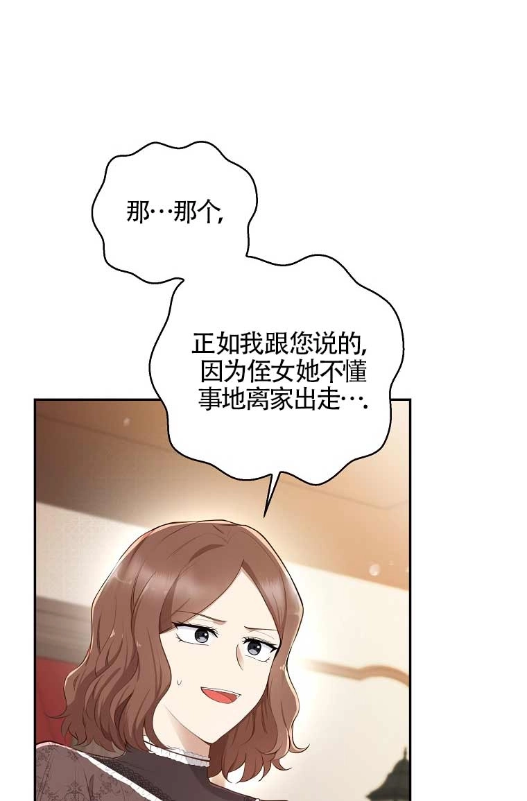 《松鼠宝宝无所不能》第24话 第4页