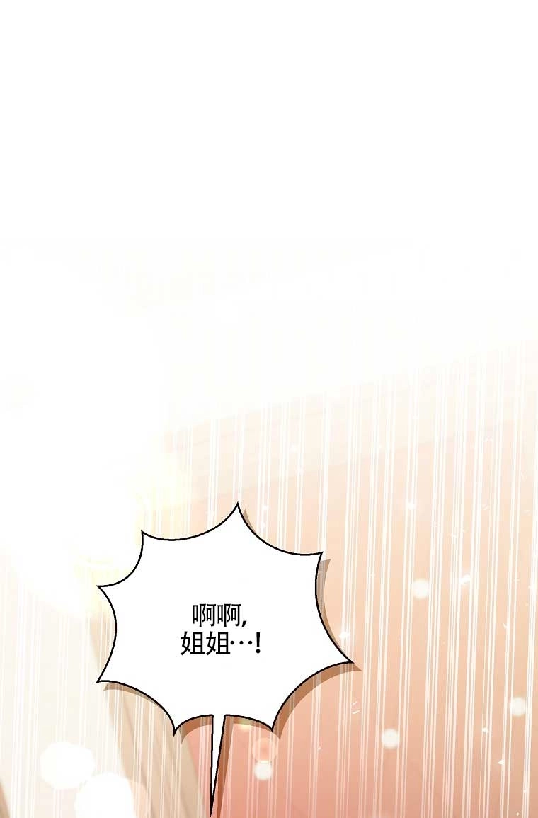 《松鼠宝宝无所不能》第24话 第41页