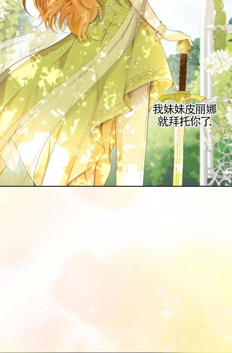 《松鼠宝宝无所不能》第24话 第47页