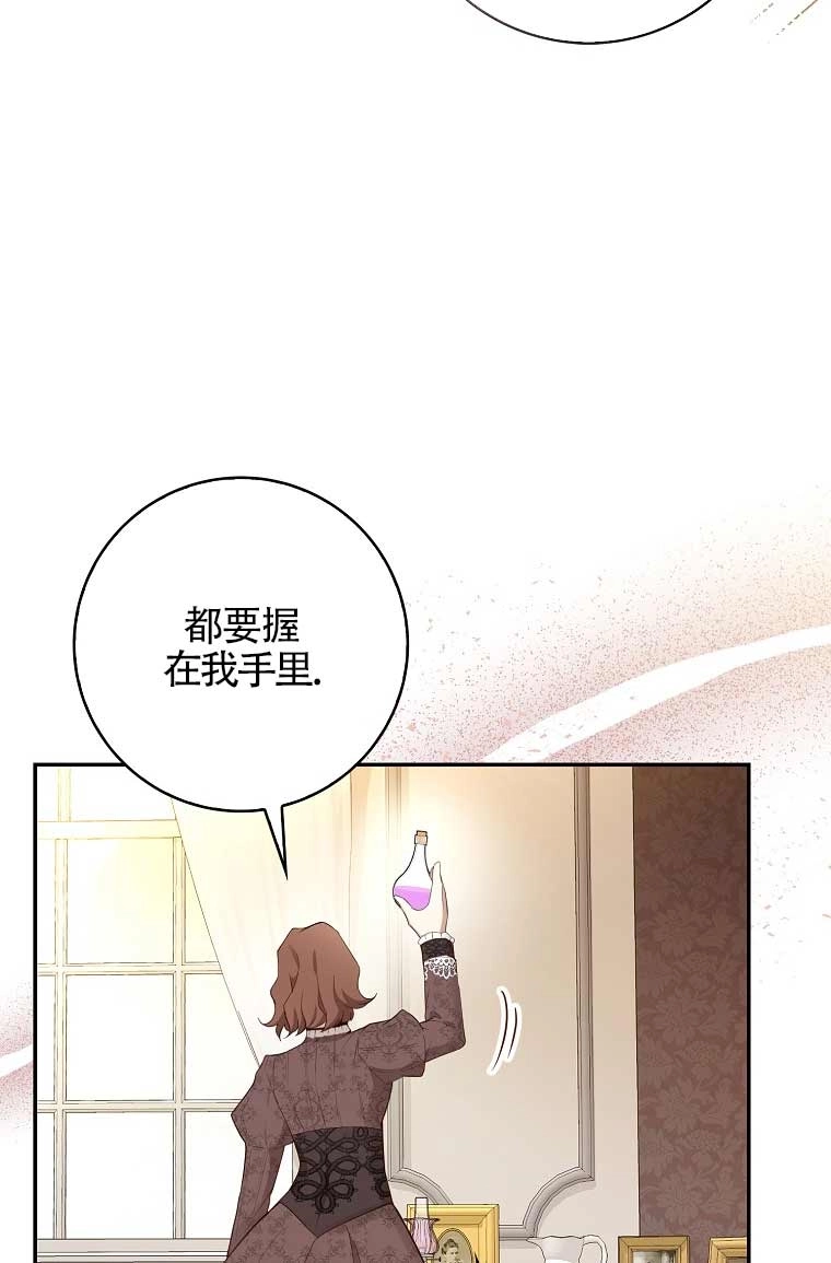 《松鼠宝宝无所不能》第24话 第69页