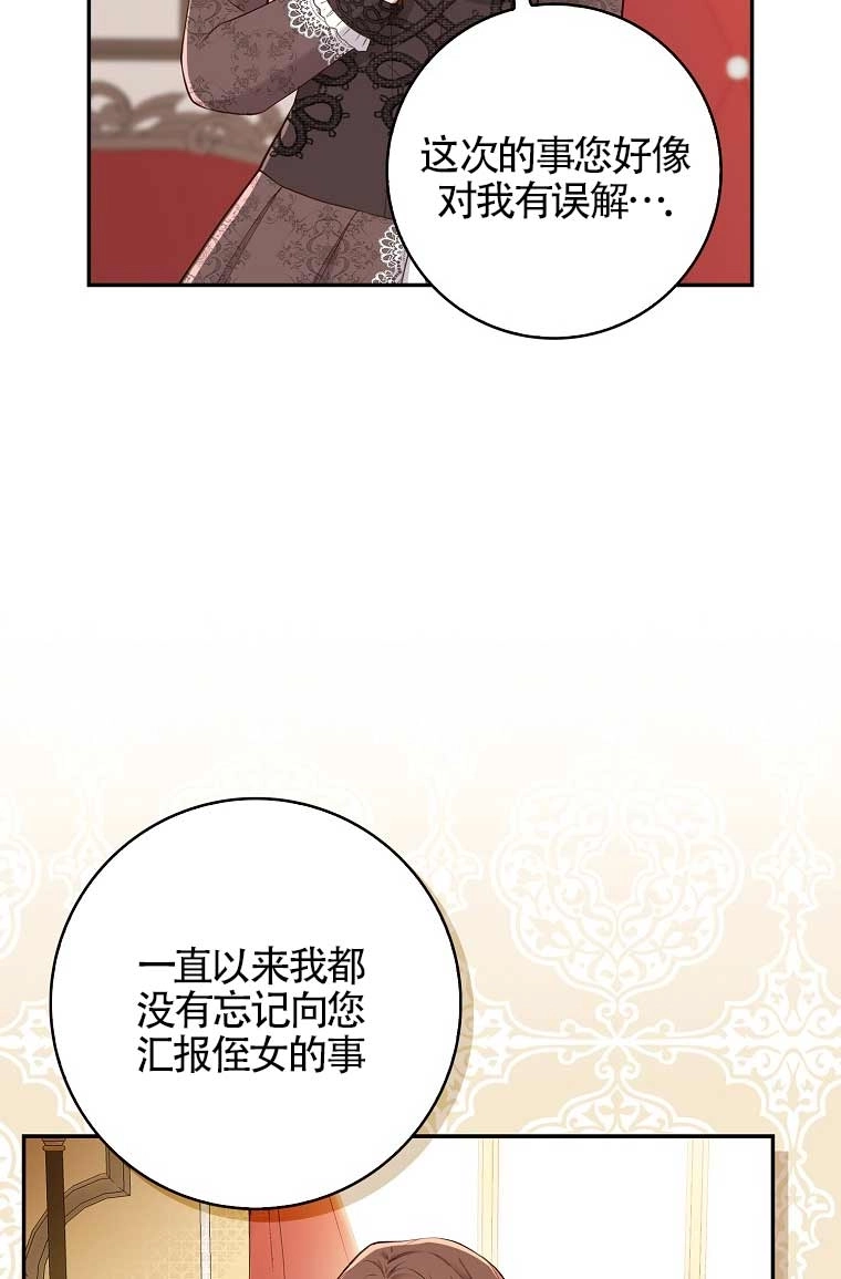 《松鼠宝宝无所不能》第24话 第12页