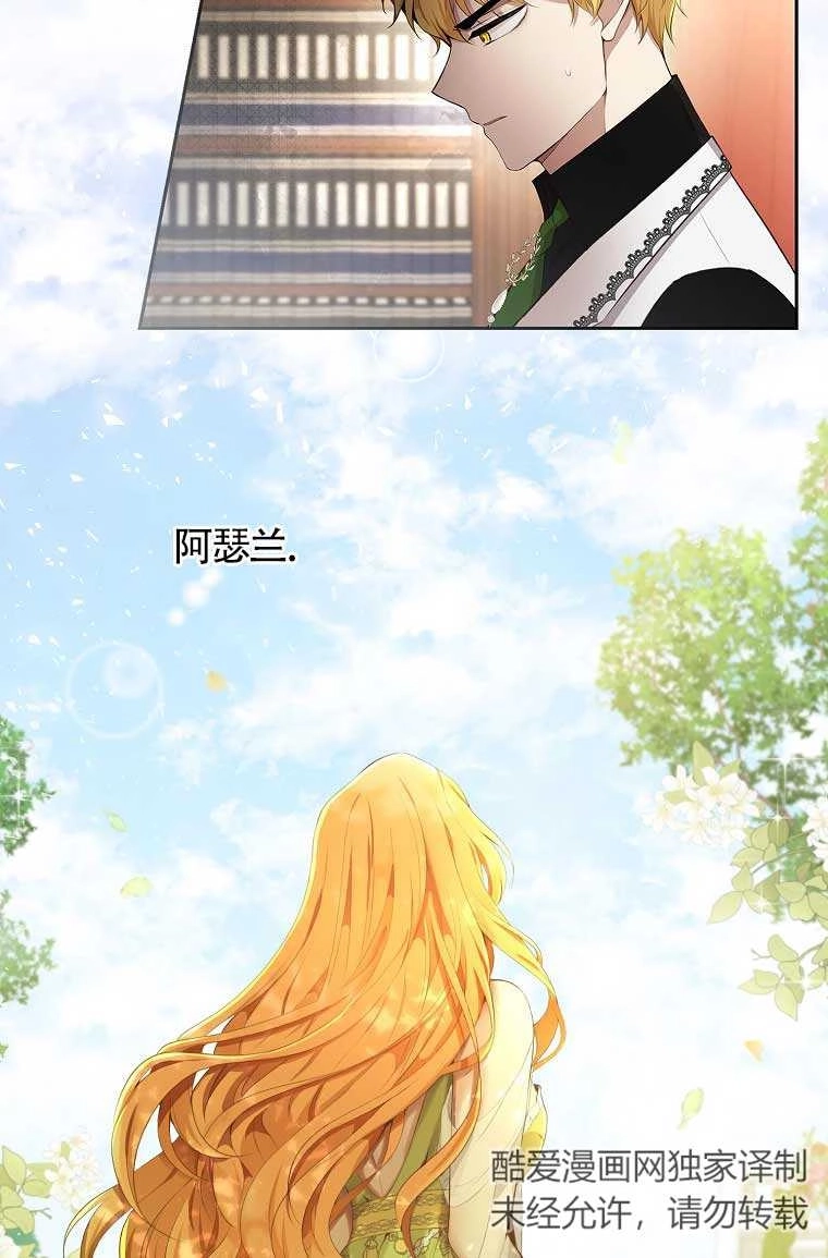 《松鼠宝宝无所不能》第24话 第46页