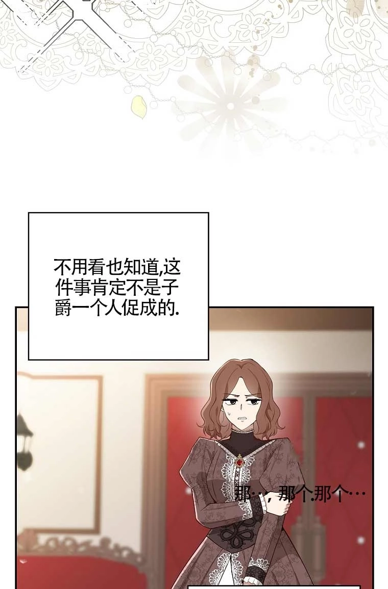 《松鼠宝宝无所不能》第24话 第29页