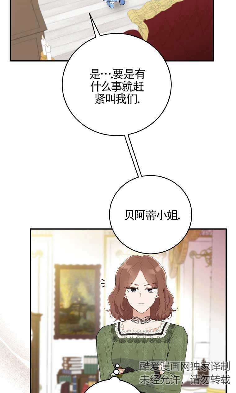 《松鼠宝宝无所不能》第25话 第18页