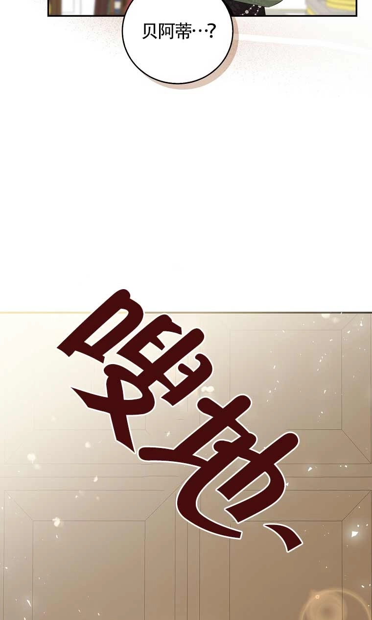 《松鼠宝宝无所不能》第25话 第19页